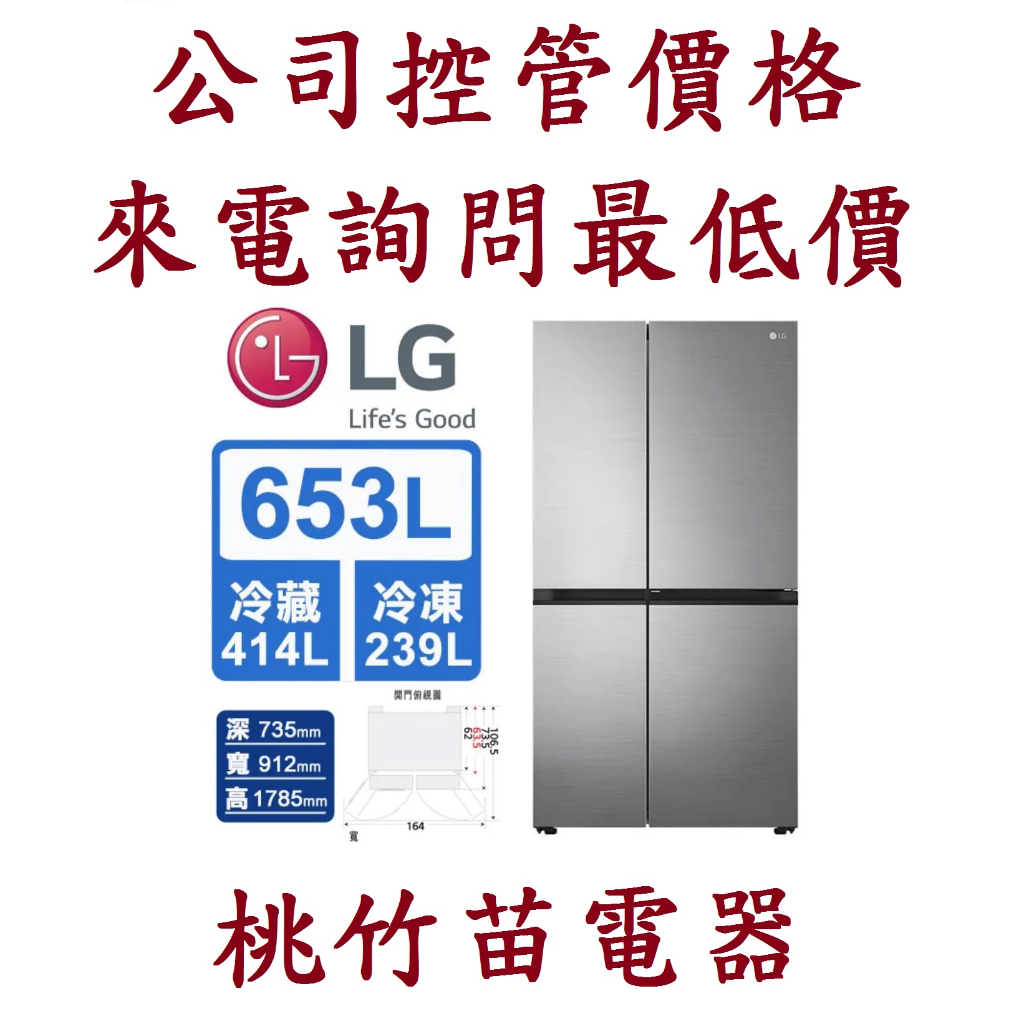 LG 樂金 GR-DL62SV 653L 門中門對開冰箱(星辰銀) 電詢0932101880