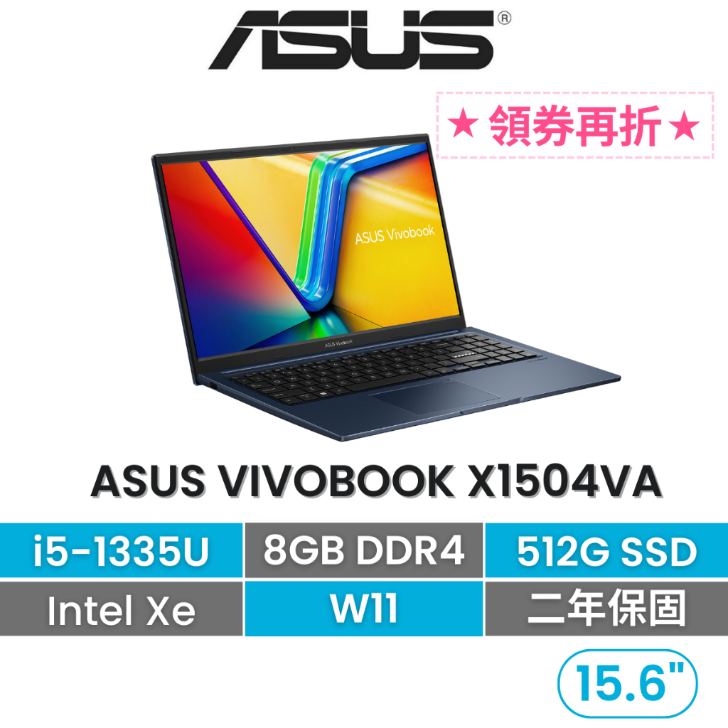 ASUS 華碩 Vivobook X1504VA 15吋美型輕薄筆電 i5-1335U/8G/512G/W11/午夜藍