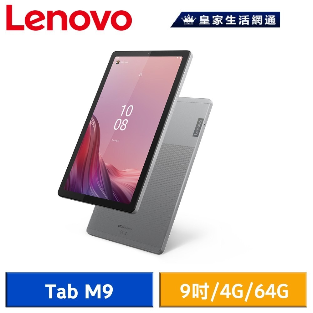 Lenovo M9 HD LTE 310XU 4G/64G 9吋 灰色【免運可分期 】