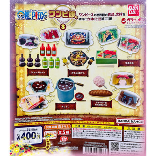 現貨 BANDAI 航海王料理模型P3 扭蛋 轉蛋