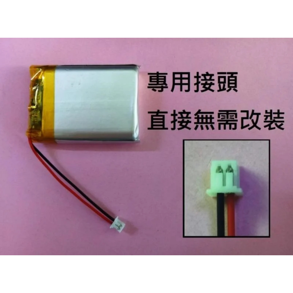 台灣出貨 全新 3.7V 電池 503035 適用 DV188 行車紀錄器 維修用 #D066A