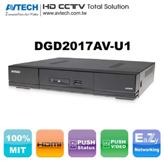 【 大林電子 】 AVTECH H.265 5MP 五合一16CH XVR 監控主機 DGD2017A-U1