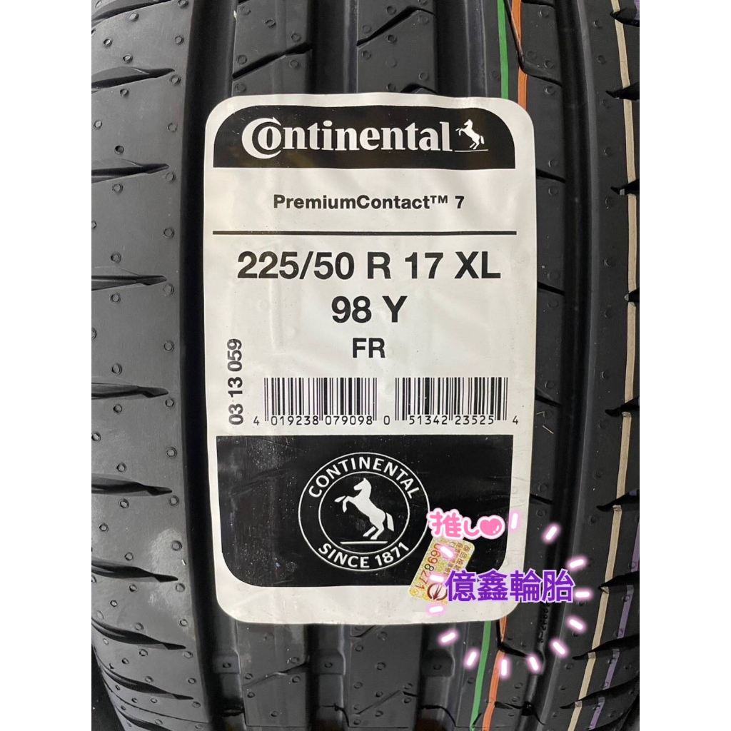 《億鑫輪胎 板橋店》Continental 馬牌輪胎 PC7 225/50/17 225/50R17