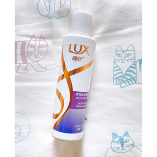 LUX 麗仕 柔亮 絲滑 洗髮乳 200mL 現貨