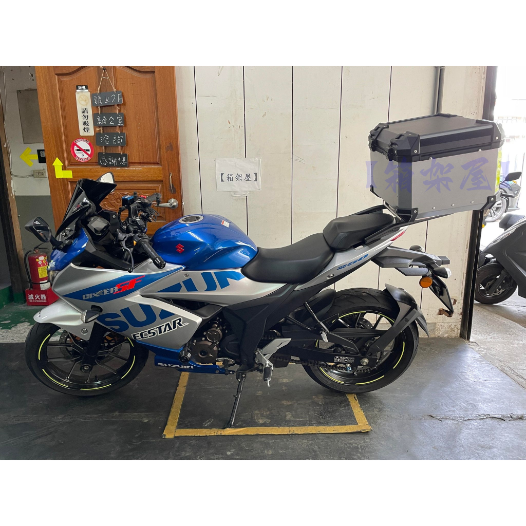 【箱架屋】Suzuki gixxer sf 250 後架 箱架 漢堡架 貨架 + 途者 50L 銀色 組合賣場