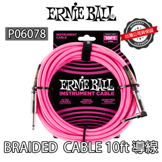 超耐用 Ernie Ball 導線 Braided Cable 6078 10呎 粉紅色 吉他 貝斯 Ernieball
