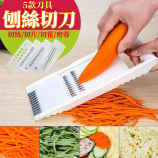 廚房幫手🚚多功能切菜神器 切菜器 土豆絲切絲器 廚房用品 削皮刀 蔬菜刨絲器 擦土豆絲器 廚房料理用具 磨泥 削皮刀
