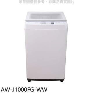 TOSHIBA東芝【AW-J1000FG-WW】9公斤洗衣機(含標準安裝)