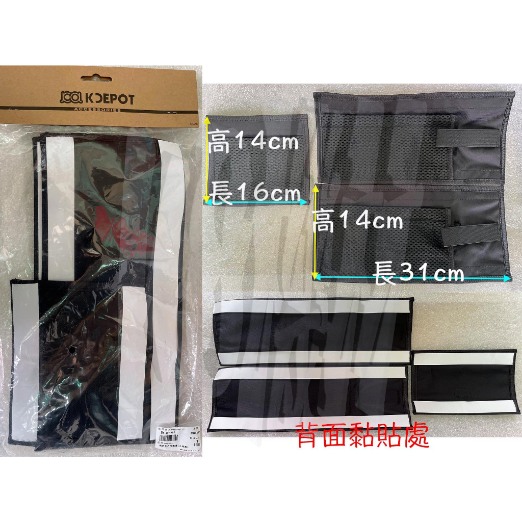 光陽 原廠精品 【置物箱內襯帶】GH-2214、置物袋、收納袋