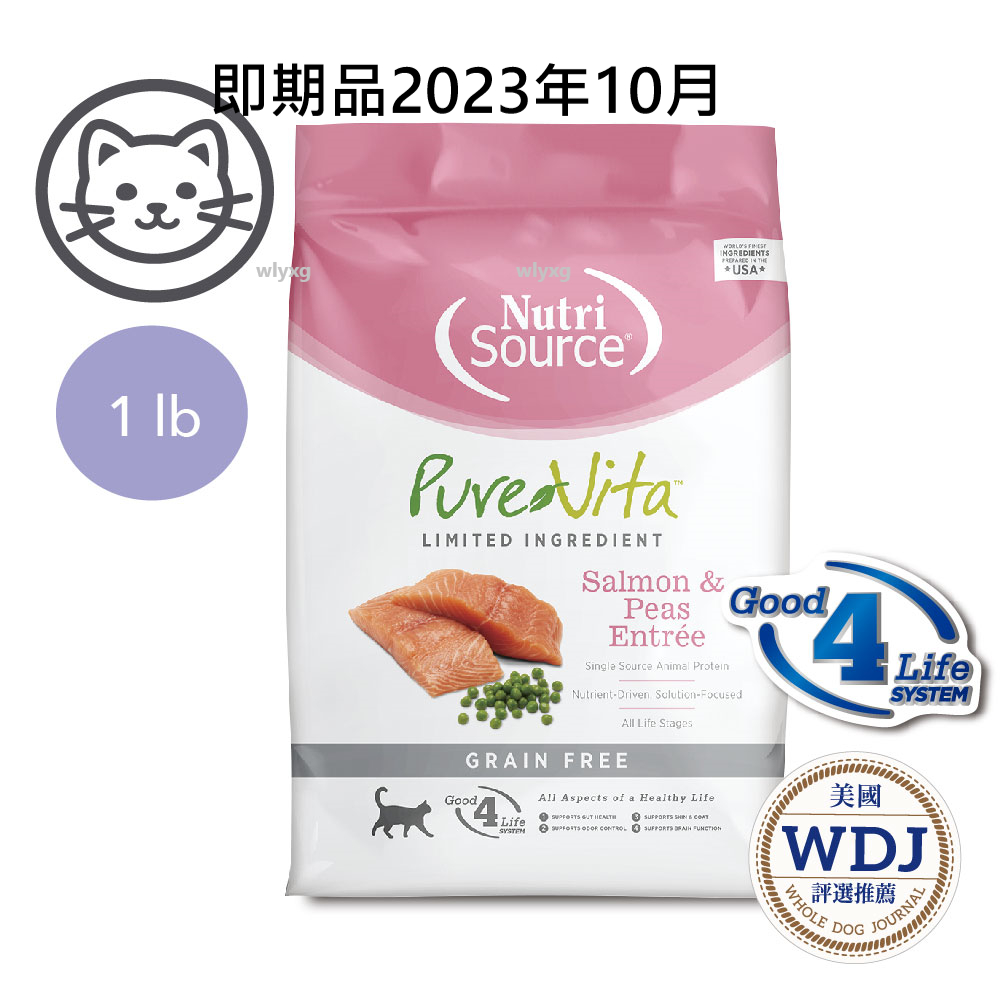 即期品2023年10月【新萃】PV單一肉種系列-無穀全齡貓鮭魚餐+超級食物 1磅(454克)(貓飼料)