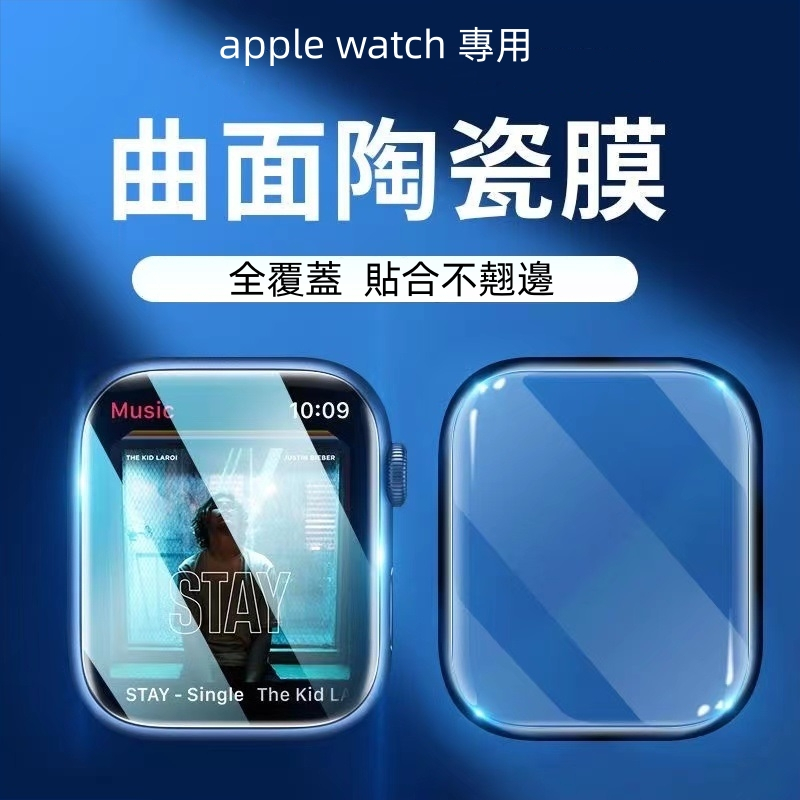 apple watch 錶帶 8 7 6 5 4 SE 錶帶 蘋果手錶錶帶 蘋果錶帶 apple watch陶瓷保護膜