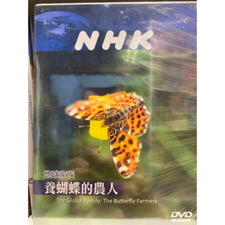 知飾家 (I8) 全新未拆 NHK 地球家族 養蝴蝶的農人 DVD