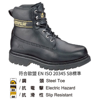 CAT公司貨正品 HOLTON SB SRC系列 防水工作靴鋼頭鞋#耐熱大底#抗滑#抗燃油、SB安全等級、EN安全認證