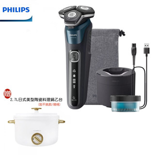 【PHILIPS 飛利浦】S5889/60 全新AI 5系列電動刮鬍刀 贈2.7L日式陶瓷料理鍋