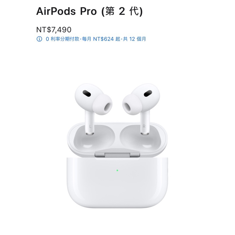 可面交［現貨1個官網購入］AirPods pro(第二代）！絕對正品！