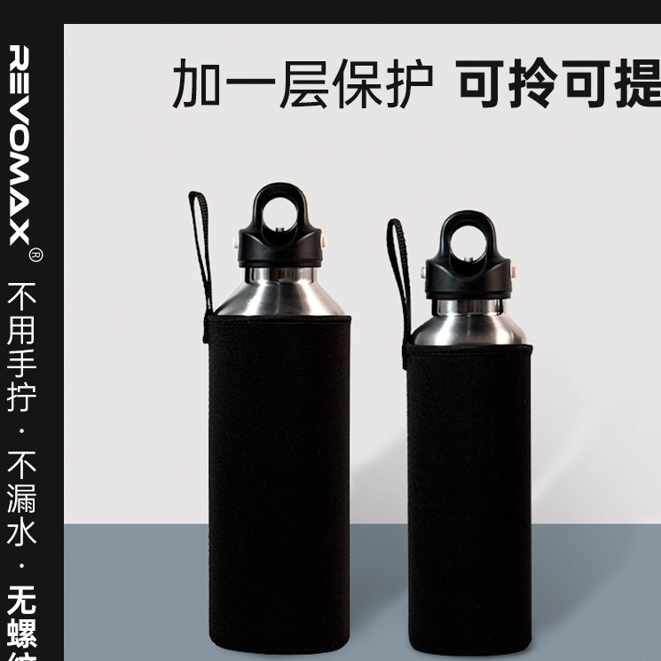 【臺灣】revomax保溫杯半包杯套水杯手提隔熱便攜杯子保護套耐磨潛水料 JKDG