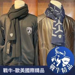 藍寶堅尼 針織圍巾 [戰牛精品] 義大利總公司發行 喀什米爾羊毛 LAMBORGHINI 全新真品 男圍巾 女圍巾