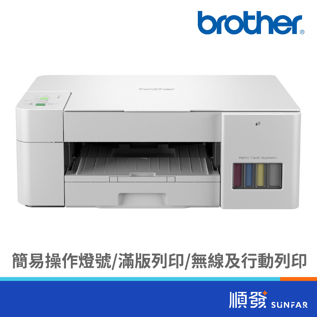 BROTHER 台灣兄弟 DCP-T426W 五合一 大連供 無線 複合機 印表機