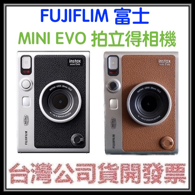 咪咪3C 現貨領券現折130新款TYPEC接孔台灣公司貨富士 INSTAX MINI EVO馬上看相機 拍立得相機