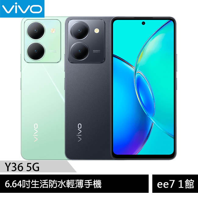 VIVO Y36 5G (8G/256G) 6.64吋生活防水輕薄手機 [ee7-1]