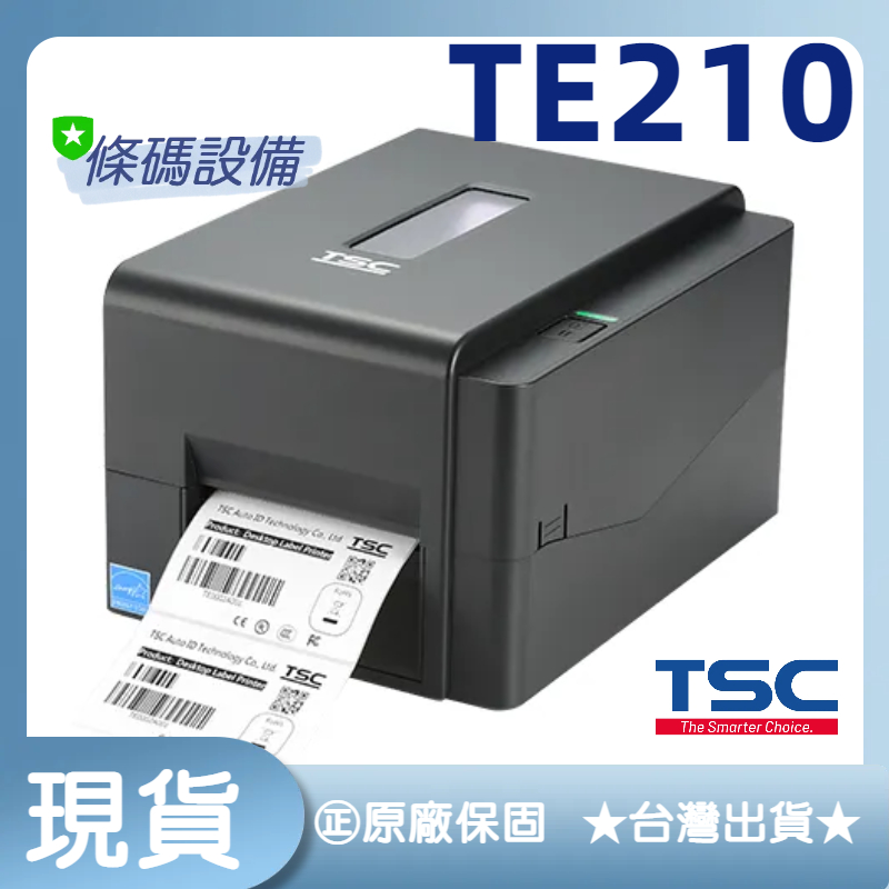 條碼設備🇹🇼 ㊣TSC TE210 桌上型標籤列印機 台灣公司貨 TE310 TE200 TDP225