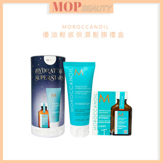 ⎮𝐌𝐎𝐏⎮MOROCCANOIL🇳🇮 摩洛哥優油｜優油高效保濕髮膜禮盒 高效保濕髮膜75ml&摩洛哥優油 25ml