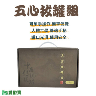 愛俗賣 五心拔罐器 保健拔罐組 手動拔罐器 拔罐杯 拔罐槍 拔罐槍延長管