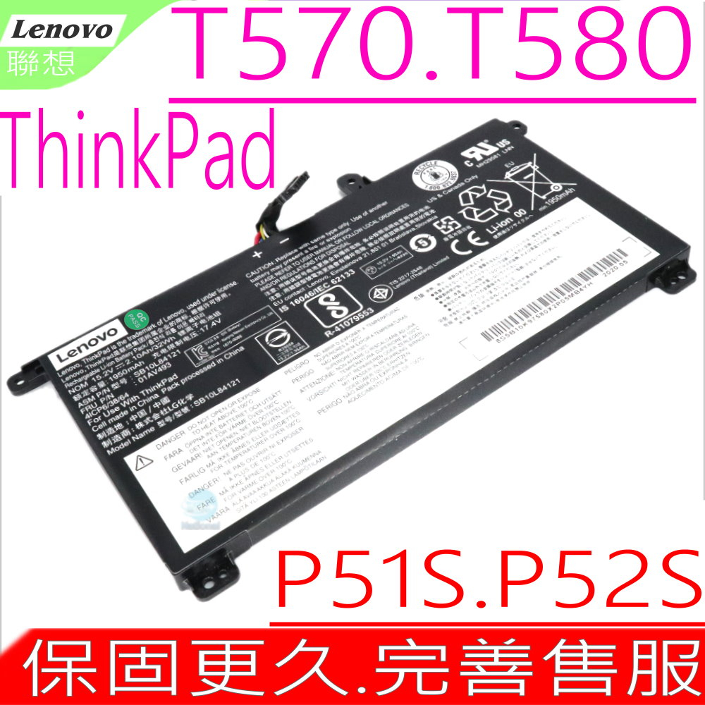 LENOVO P51S P52S 電池(原裝)-聯想 SB10L84121,SB10L84122,SB10L84123