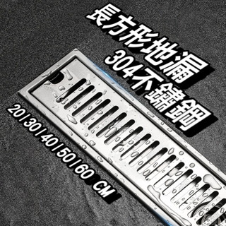 【臺灣現貨 免運費】 不銹鋼落水頭 集水槽 地漏 浴室 排水孔 側孔 中孔 地板落水頭 防蟲 防臭 不銹鋼長方形地漏