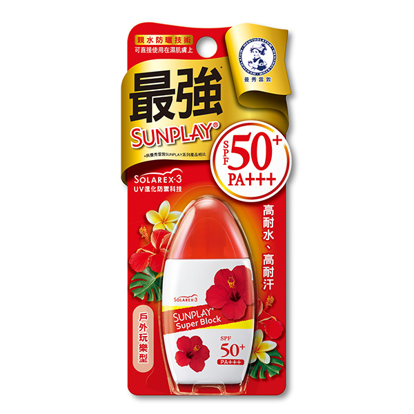 【曼秀雷敦】SunPlay防曬乳SPF50 35g(紅) - 德昌藥局