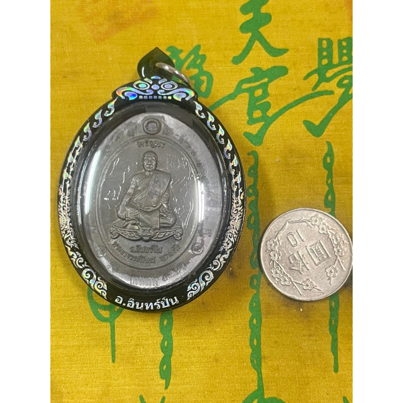 2565 帕阿贊因般 稀有理事模鉛版無頭虎自身