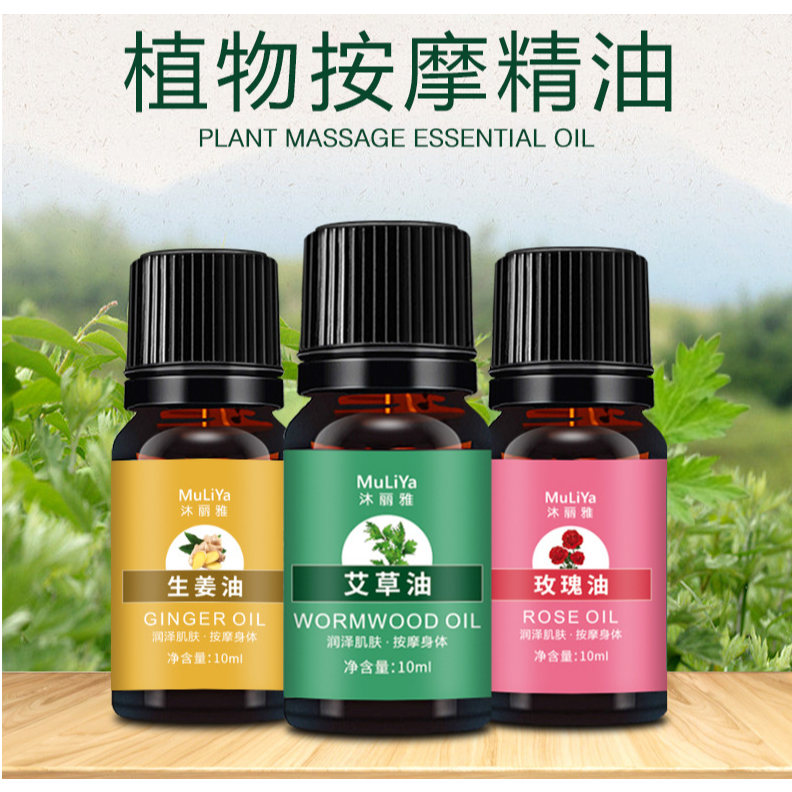 【台灣現貨】身體穴道按摩精油 肩頸紓壓按摩 身體精油 按摩 滋潤 舒緩 SPA 保濕 手工油壓按摩 護膚店 油壓 指壓