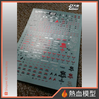 [熱血模型] 大林 達人水貼 水貼 UC20 1/100 MG ν鋼彈 Ver.Ka Ka版 燙金