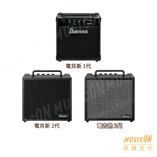 【民揚樂器】電吉他音箱 電貝斯音箱 Ibanez IBZ10 10W 一、二代 電貝士音箱 BASS音箱 公司貨