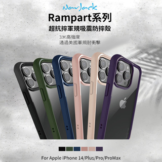 ~Phonebao~NavJack Apple iPhone 14/Plus/Pro/ProMax Rampart 保護