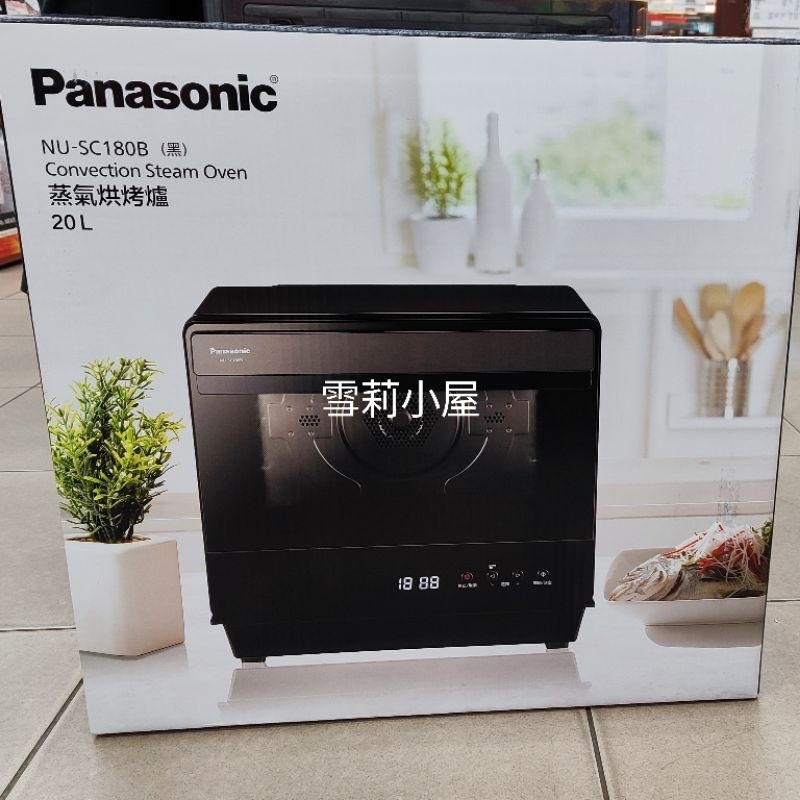 Panasonic 國際牌- 20L蒸氣烘烤爐 NU-SC180B