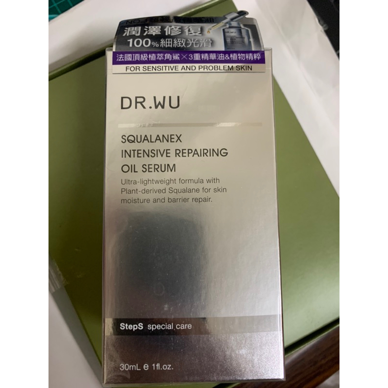 含運DR.WU 角鯊潤澤修復精華(油)30ml潤而不油