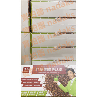 (10%蝦幣回饋/現貨免運) 紅藜果膠PLUS (17.5公克/包) 公司貨正品 紅蔾果膠 日安玩美 回購敲敲再優惠