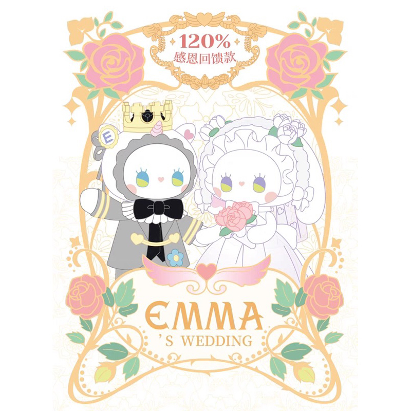 正版emma秘境森林婚禮系列盲盒