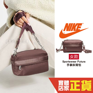 Nike FUTURA 尼龍 兩用 包包 肩背包 金屬鍛面 鏈帶 側背包 斜背包 CW9304-291
