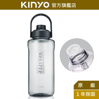 【KINYO】大容量戶外運動水壺2.1L (KIM) 戶外便攜水壺 耐摔 活動式茶隔 2100ml 6.5公分大口徑