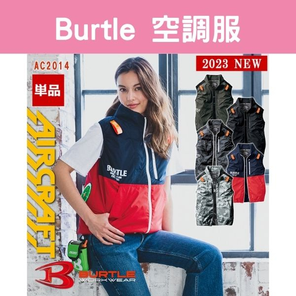 現貨+預購 日本 Burtle 2024年款 輕薄無袖背心 空調服 作業服 AC2014 涼感 降溫 炎夏必備 涼感衣