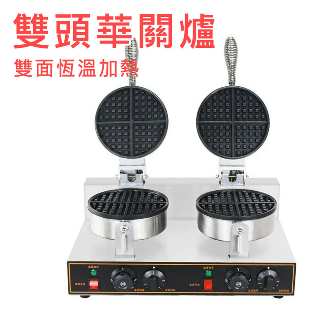 雙頭華夫爐擺攤 商用電熱雙頭華夫餅機器帶定時肉鬆餅機