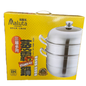 酷嚕嚕 台灣製瑪露塔 malluta 316不鏽鋼三層蒸霸鍋32cm  三層多用途鍋 多功能鍋具 海鮮蒸鍋