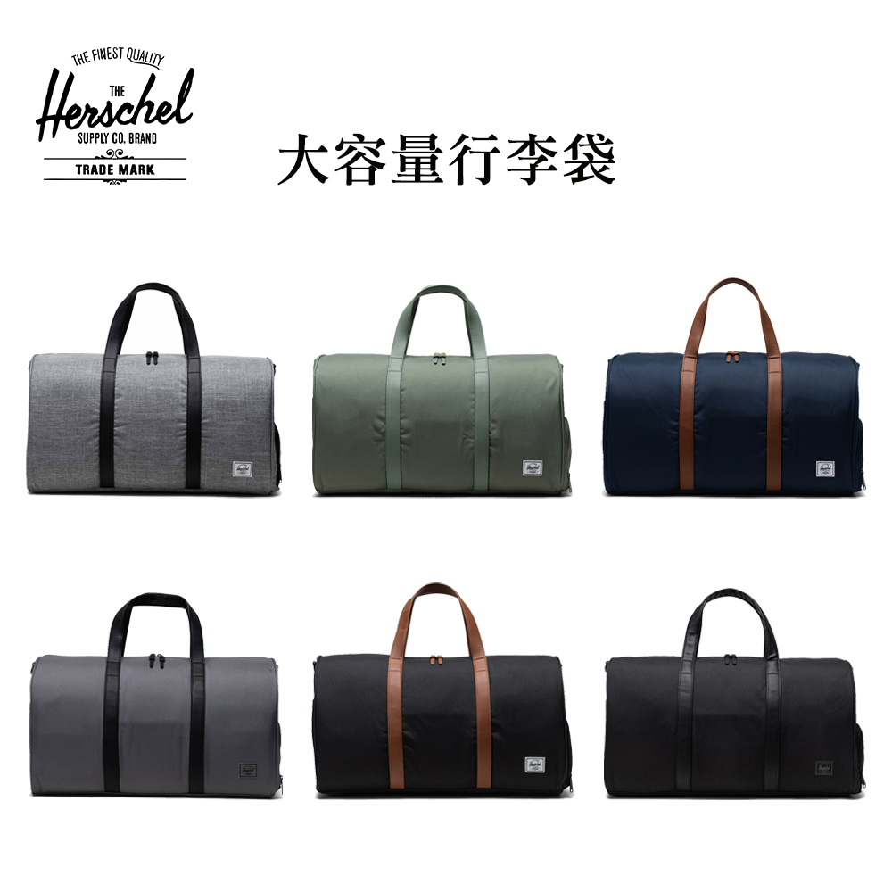 Herschel Novel行李袋 肩背包 球鞋收納 多收納 42.5L