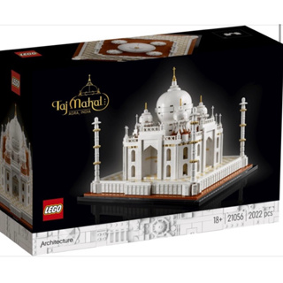 ［小一］LEGO 樂高 21056 建築系列 泰姬馬哈陵 Architecture Taj Mahal 現貨
