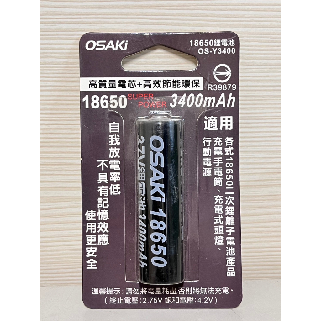 （超級購）：OSAKI 18650充電式鋰電池-1入 3400mAh OS-Y3400
