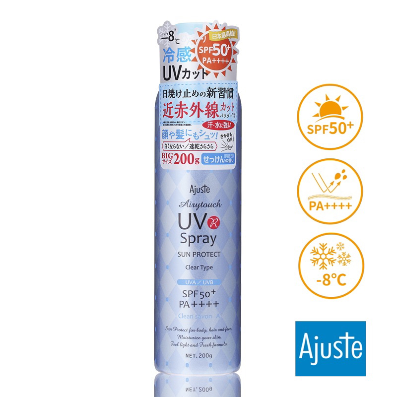 日本正貨 Ajuste愛伽絲 涼感降溫高效防曬噴霧大容量200g(香皂香氣)