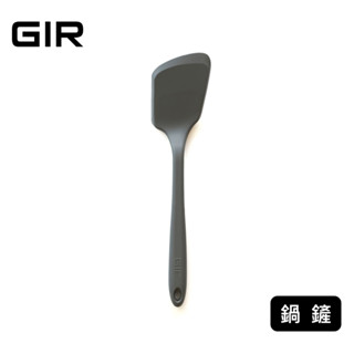 美國GIR 頂級白金矽膠鍋鏟-沉靜灰(煎鏟/煎匙/炒菜鏟/不沾鍋鏟/耐熱鍋鏟)