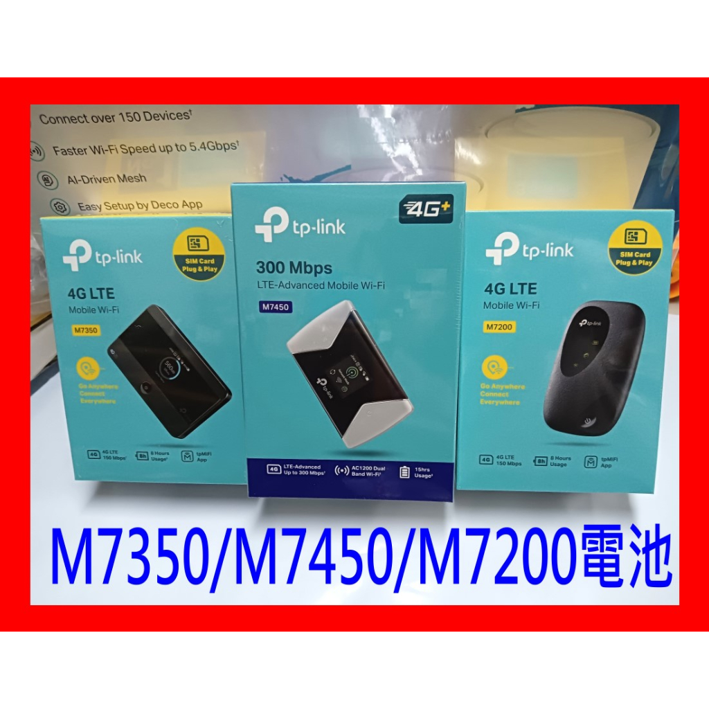 【全新開發票】TP-LINK M7350 M7200 M系列4G Wifi行動分享器 / C420專用鋰電池( A100